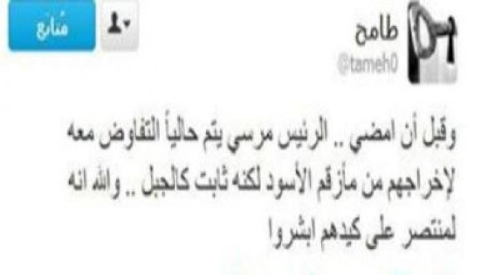 طامح يغرد من جديد: احشدوا في الميادين وأبشروا .. فوالله سيفشل الانقلاب