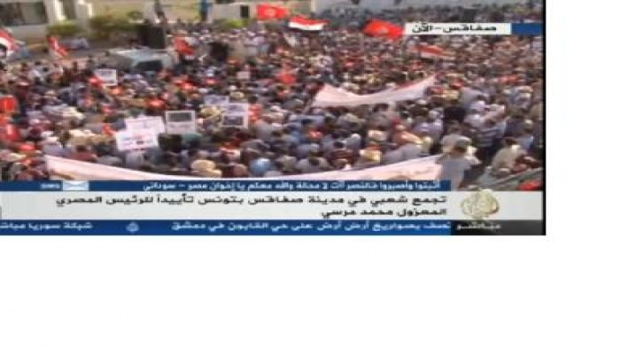 الآلاف يتظاهرون في صفاقس دعما للشرعية في مصر