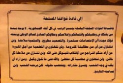 مصر  ترفض منشورات السيسي والمعتصمون يعتبرونها  عته سياسي