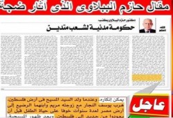 فضيحة  " للبلاوي " يكذب القرآن والإنجيل وينسب سيدنا عيسي ليوسف النجار