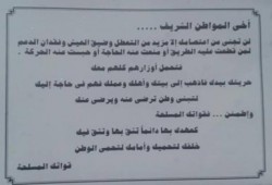 الملايين برابعة يرفضون البيان الثاني للانقلابيين ( متلفز )