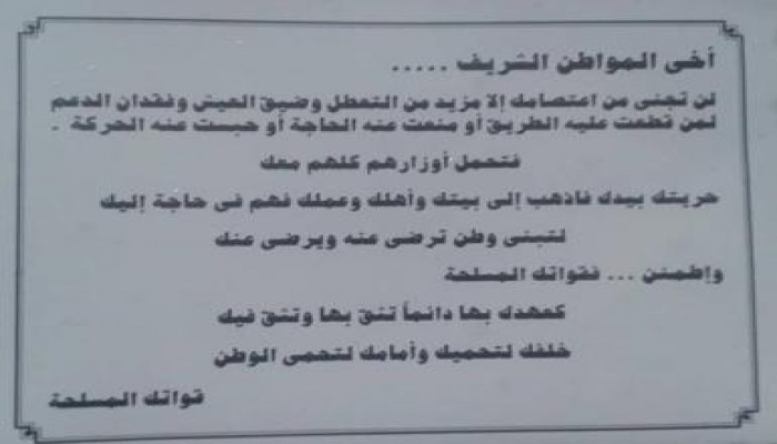 الملايين برابعة يرفضون البيان الثاني للانقلابيين ( متلفز )