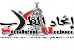 بيان اتحاد طلاب طب القصر العيني بخصوص الاعتقالات العشوائية