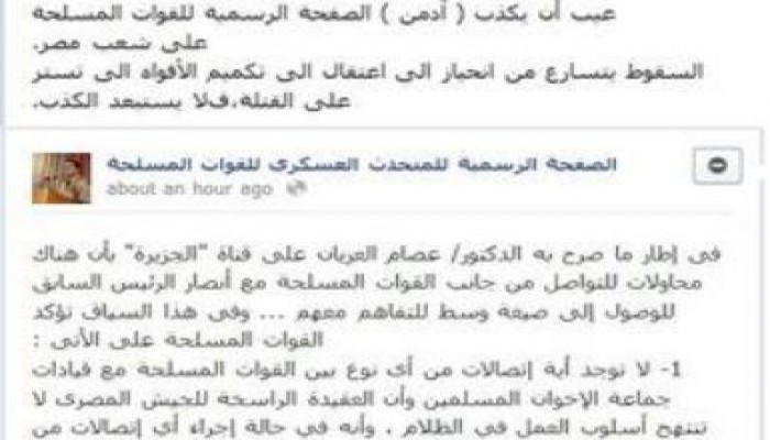 العريان :عيب أن يكذب ادمن صفحة المتحدث العسكري على شعب مصر