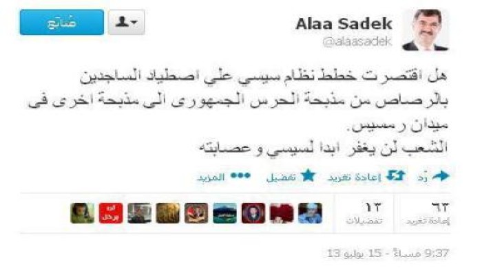 علاء صادق :  هل اقتصرت خطط نظام سيسي علي اصطياد الساجدين