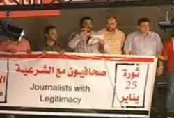 بلأسماء تدشين حركة "صحفيون مع الشرعية"