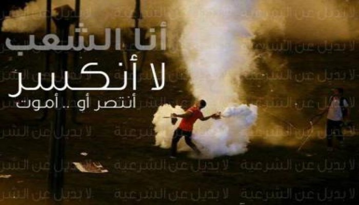 انا الشعب لا أنكسر انتصر أو اموت .. شعار المتظاهرين فى رمسيس بعد اعتداء الشرطة عليهم