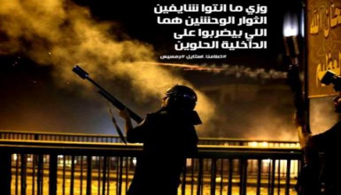 داخلية البلطجية و إعلام الفتنة و إعتصام رمسيس السلمي