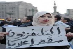التليفزيون المصري : يواصل تزييف الحقائق وفبركة الاخبار ( متلفز )