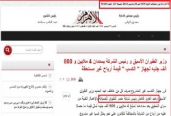 ليسوا فقط طراطير ... بل أيضا "حرامية"