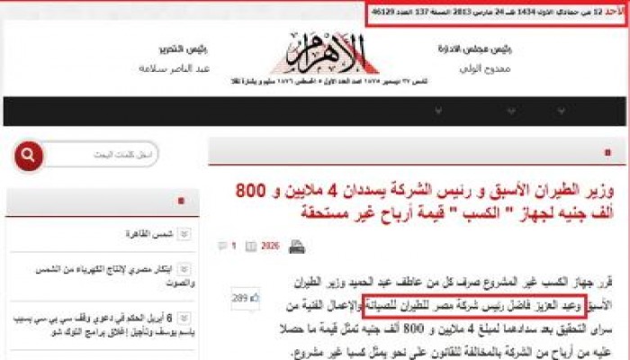 ليسوا فقط طراطير ... بل أيضا "حرامية"