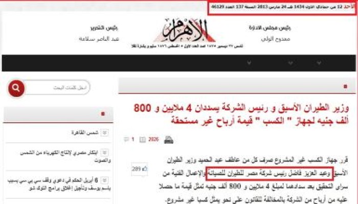 ليسوا فقط طراطير ... بل أيضا "حرامية"