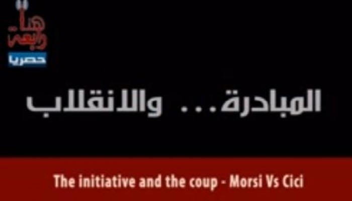 The initiative and the coup Morsi Vs Cici بين المبادرة والانقلاب (مترجم)
