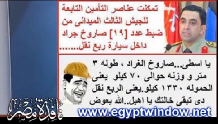 من شعب مصر إلى المتحدث باسم "السفاح" السيسى... شعب ملوش حل (متلفز)