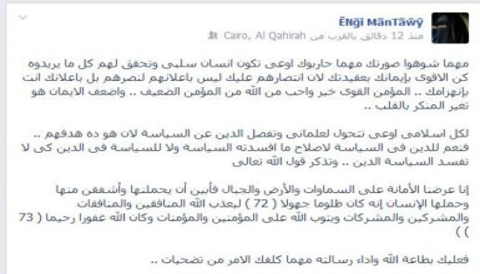 الإعلامية انجي منطاوي : كن الأقوى بإيمانك وعليك بطاعة الله وأداء رسالته مهما كلفك الأمر