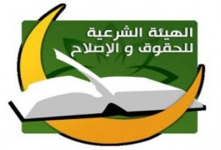 "الهيئة الشرعية": المطالبة باحترام إرادة الأمة واجب شرعي