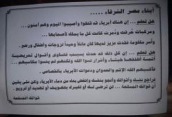 بيانات .. شائعات .. أخبار كاذبة .. منظومة الحرب النفسية للانقلابيين الفاشلين