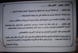 بيانات .. شائعات .. أخبار كاذبة .. منظومة الحرب النفسية للانقلابيين الفاشلين