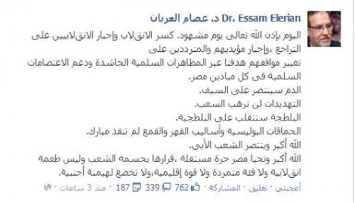 العريان :اليوم بإذن الله تعالى يوم مشهود كسر اﻻنقلاب وإجبار اﻻنقلابيين على التراجع