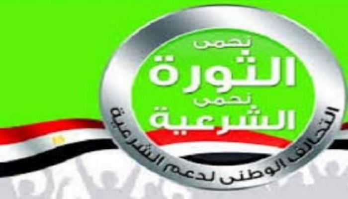 مؤتمر صحفي لتحالف الشرعية في الخامسة عصر برابعة