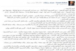 سلطان : زلزل المصريون بزئير أصواتهم وهدير موجاتهم و صهيل حماسهم  الكراسى من تحت السيسى