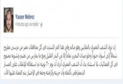 ياسر محرز : الشعب المصرى أدرك ان يوم 30 يونيو تم استغلاله للانقلاب