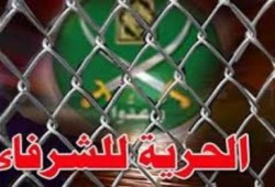 نقل  قيادات الإخوان والرموز السياسية المعتقلون إلى سجن شديد الحراسة