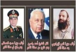 فضيحة : الجزائر تفضح السيسي الخائن  من أصول يهودية وخاله عضوا في منظمة الدفاع اليهودية