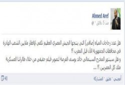 أحمد عارف يتساءل ؟؟؟