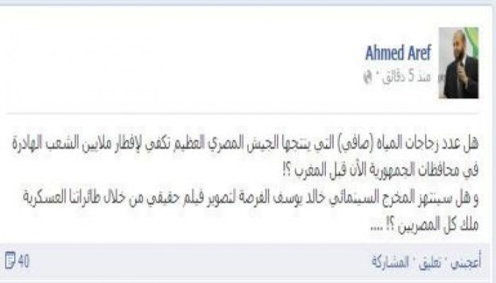 أحمد عارف يتساءل ؟؟؟