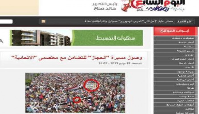 اليوم الكاذب .. عفوا السابع .. تنشر صور مؤيدي الرئيس مرسي على أنها للمعارضين