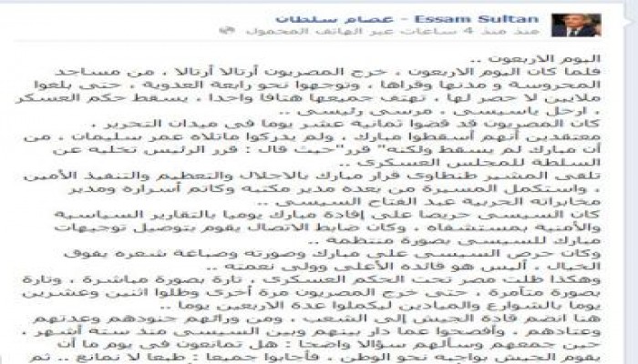 عصام سلطان يكتب رائعة اليوم الأربعون