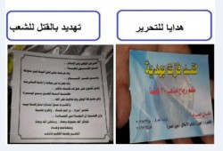 صورة وتعليق