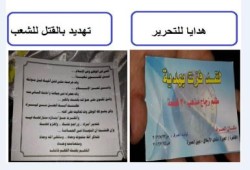 صورة وتعليق