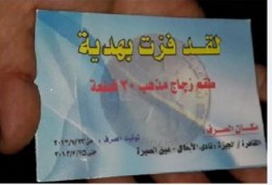 فضيحة اليوم السابع تؤكد رشاوي السيسي لبلطجية التحرير "هدايا عينية" لحاف وصيني