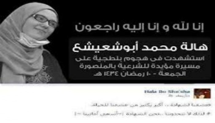 والد الشهيدة هالة أبو شعيشع مستمرون حتى عودة الشرعية ولعنة الله على السيسي (متلفز)