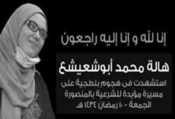 مراكز حقوقية :  الشرطة ساعدت في مجزرة المنصورة بتجاهل الأمر رغم ورود البلاغات