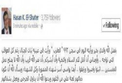 حسن الشاطر : والدى بخير وأوصانى ان أنقل لكم السلام والتحية ويدعوكم لثبات