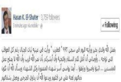 حسن الشاطر : والدى بخير وأوصانى ان أنقل لكم السلام والتحية ويدعوكم لثبات