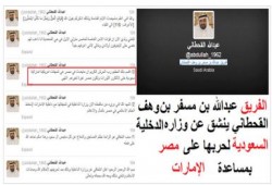 فضيحة : قيادي بالجيش السعودي الإمارات  تنسق مع السعودية لإسقاط الحكم الإسلامي