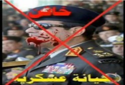 بالفيديو رائعة " الخائن"  أقوى مقطع لخيانة قادة العسكر والانقلاب في مصر(أنشودة خَوّان)