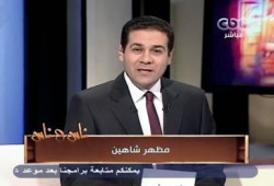 أحد أصدقاء مظهر شاهين يفضح عمالته وخيانته لأمن الدولة