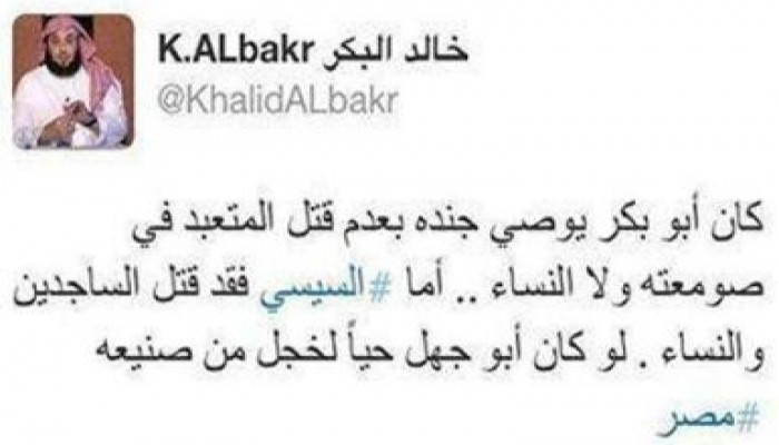 خالد البكر: لو كان أبو جهل حيا لخجل من صنيع السيسي