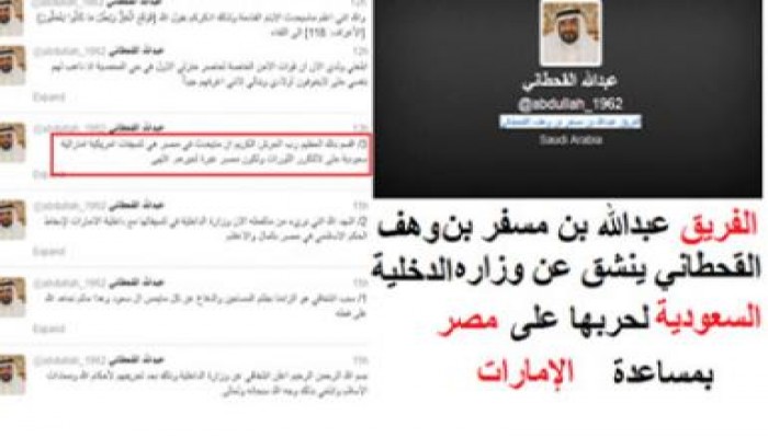 الفريق القحطاني ينشق عن داخلية السعودية بسبب حربها على مصر