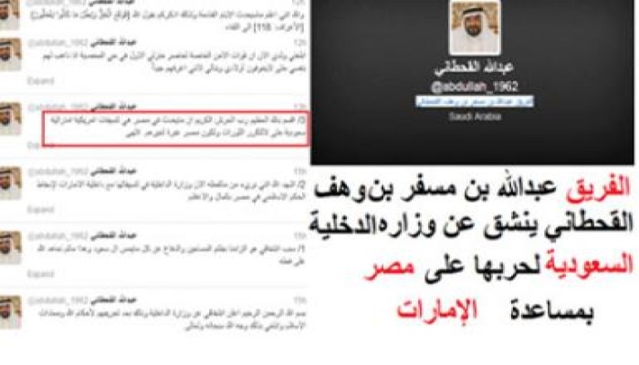 الفريق القحطاني ينشق عن داخلية السعودية بسبب حربها على مصر