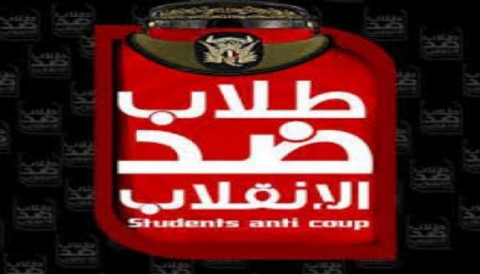 طلاب الجمهورية يطالبون بعودة الشرعية ويحذرون من مخاطر الانقلاب