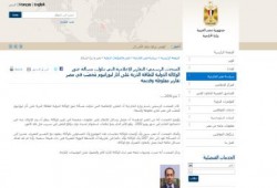 الفضيحة : خيانة البرادعي والانقلابيين قبل الثورة , تقارير مغلوطة عن وجود يورانيوم في مصر