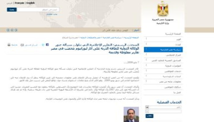 الفضيحة : خيانة البرادعي والانقلابيين قبل الثورة , تقارير مغلوطة عن وجود يورانيوم في مصر