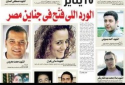 بعد الانقلاب العسكرى اختفاء أسماء مستحقي معاشات 25يناير من كشوف معاشات يوليو