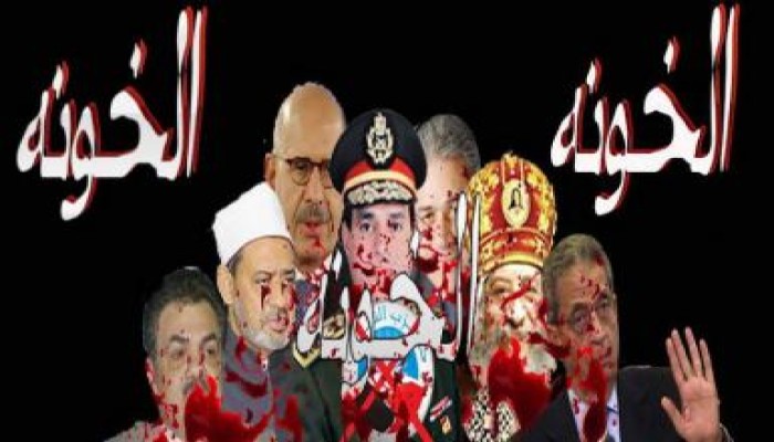 فضايح الانقلابيين في سطور